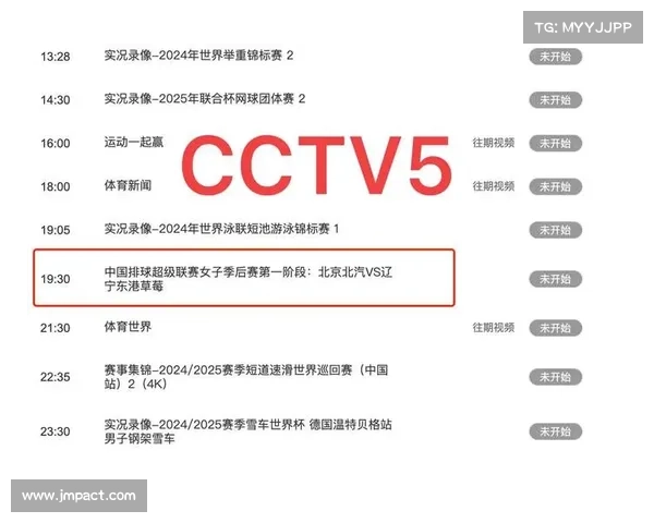 2018女排赛事时间表 2018女排赛事时间表