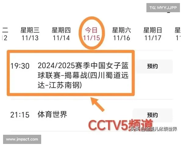最近女篮赛事时间表 最近女篮赛事时间表